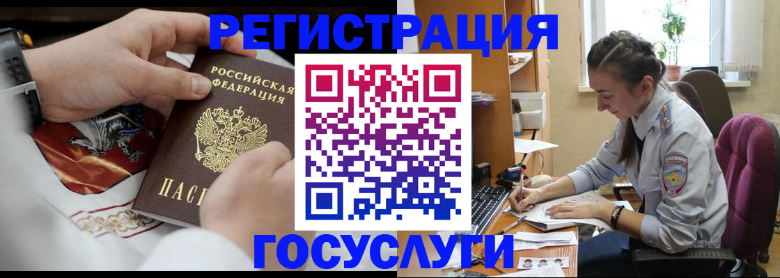 временная регистрация гарантия в Янауле