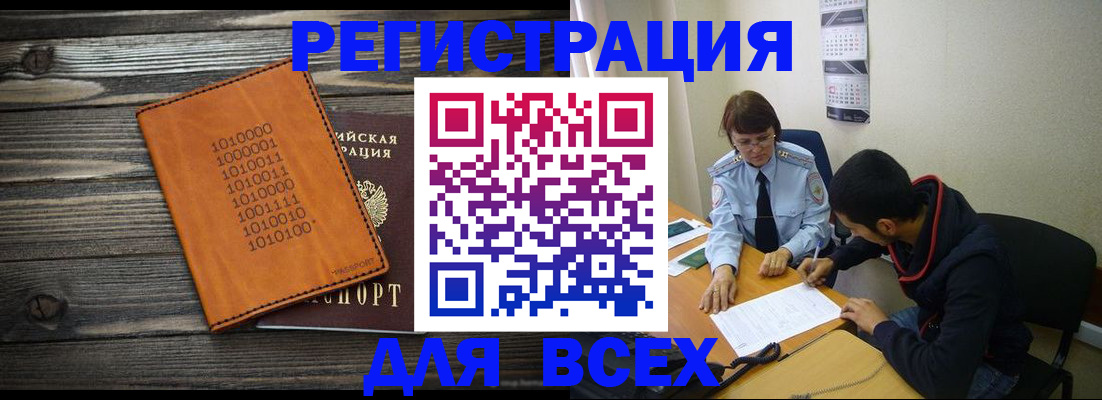 прописка от собственника в Янауле