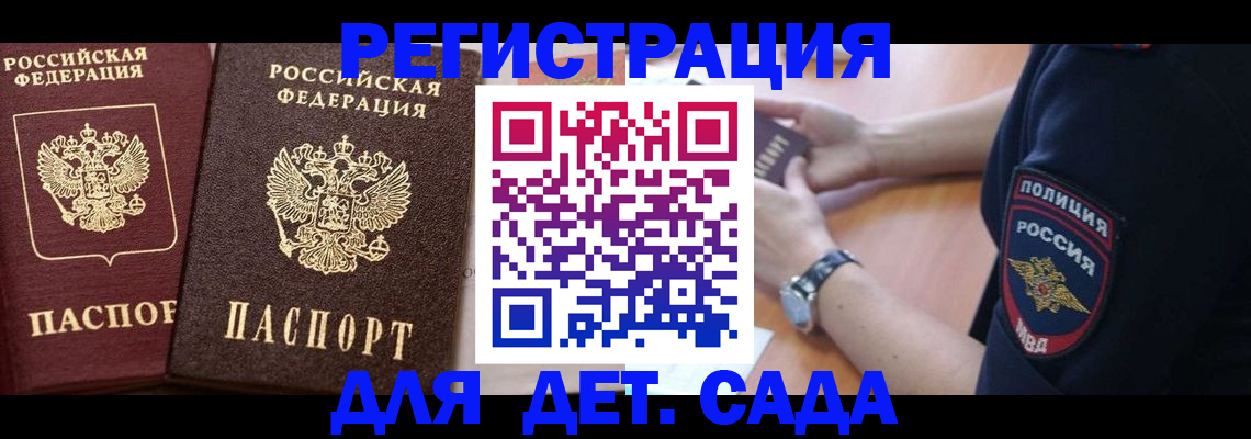 временная регистрация в Янауле