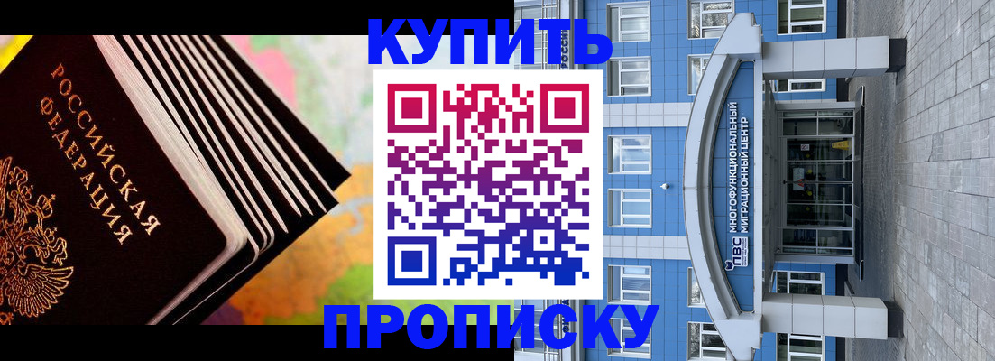 прописка для кредита в Янауле