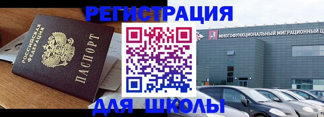 временная регистрация 2025 в Янауле