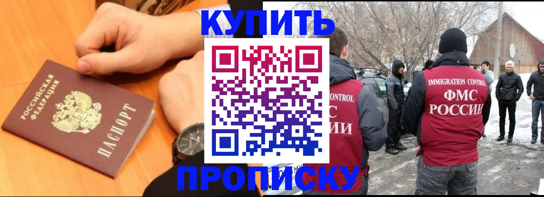 регистрация в Янауле